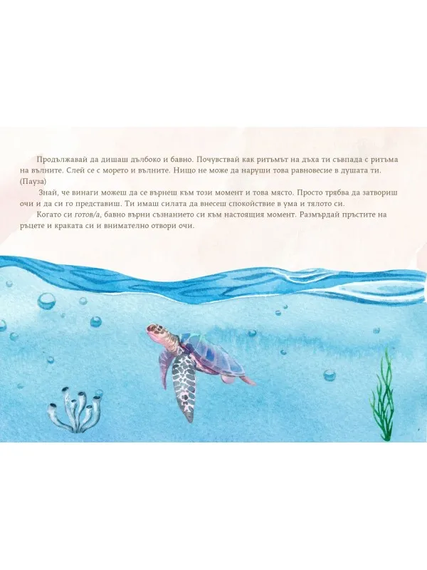 Приказни пътеки - карти за детска медитация на супер цена