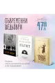 Комплект съвременни шедьоври на супер цена