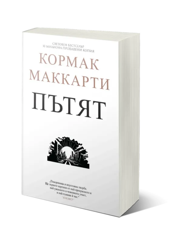 Комплект съвременни шедьоври на супер цена