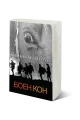 Комплект съвременни шедьоври на супер цена