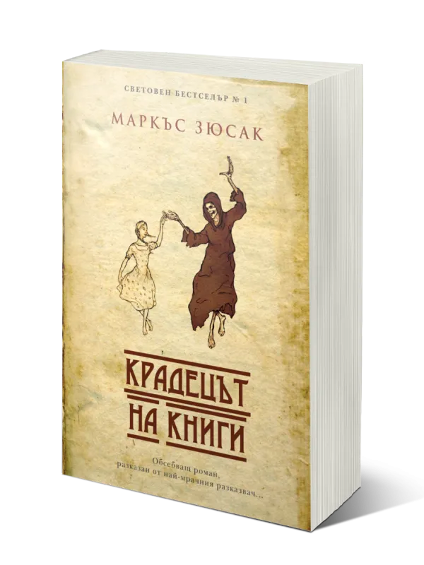 Комплект съвременни шедьоври на супер цена