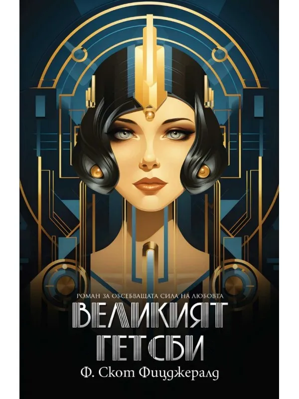 Комплект "Фицджералд" на супер цена